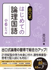 出口 汪の書籍一覧 - honto