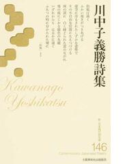 土曜美術社出版販売の書籍一覧 - honto