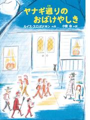 チャイルドブックのちいさな昔話５１話の通販 - 紙の本：honto本の通販