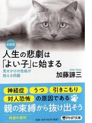 nyui 様専用 確認用 頭のいい子の親がやっている「見守る」子育て