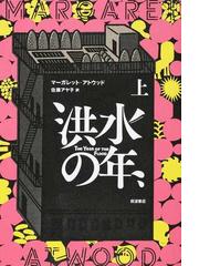 さまよえるヒーローたち あるベトナム帰還兵の通販/佐藤 重美 - 小説 ...