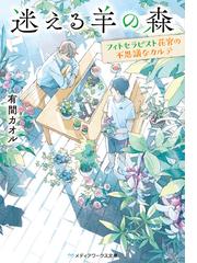 ぼくたちのなつやすみ 過去と未来と 約束の秘密基地の通販 五十嵐 雄策 メディアワークス文庫 紙の本 Honto本の通販ストア