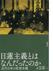 女のタオイスム 中国女性道教史の通販/カトリーヌ・デスプ/門田 真知子 