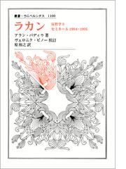 カイエ １９５７−１９７２の通販/シオラン/金井 裕 - 紙の本：honto本