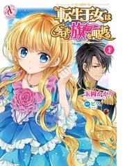 甘い生活 2nd Season 11 漫画 の電子書籍 無料 試し読みも Honto電子書籍ストア