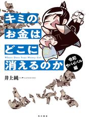 戦前・戦時日本の経済思想とナチズムの通販/柳澤 治 - 紙の本：honto本