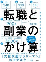 白いスーツで内定を 誰も教えてくれなかった 女子大生就職読本の通販 経沢 香保子 紙の本 Honto本の通販ストア