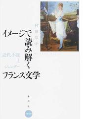 安心の海外正規品 ジェイムス・ノウルソン ベケット伝 フランス語書籍