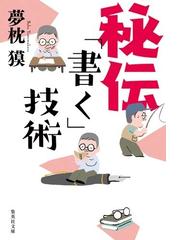 ブルボンの封印 下の通販 藤本 ひとみ 集英社文庫 紙の本 Honto本の通販ストア