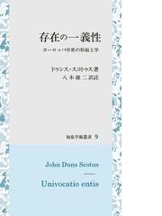 珍しい 版元品切本 中村貴志 / 建てる・住まう・考える : ハイデッガー