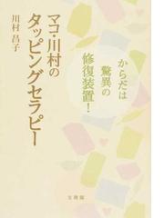 問題意識性を目標とするファシリテーション 研修型エンカウンター