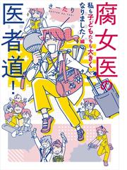 さーたりの電子書籍一覧 Honto