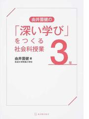 由井薗 健の書籍一覧 Honto