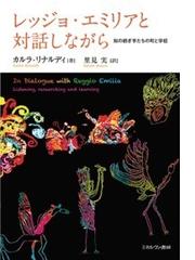 日本幼稚園成立史の研究の通販/湯川 嘉津美 - 紙の本：honto本の通販ストア