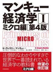 図解ピケティ入門 たった２１枚の図で ２１世紀の資本 は読める の通販 高橋 洋一 紙の本 Honto本の通販ストア