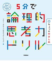 勉強の結果は 机に向かう前 に決まるの電子書籍 Honto電子書籍ストア 勉強の結果は 机に向かう前 に決まるの電子書籍 Honto電子書籍ストア