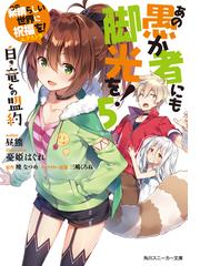 昼熊の電子書籍一覧 Honto