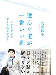 もしも悩みがなかったらの通販 水野 敬也 鉄拳 紙の本 Honto本の通販ストア