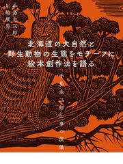 手島 圭三郎の書籍一覧 - honto