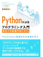 確かな力が身につくｃ 超 入門 第２版の通販 北村愛実 紙の本 Honto本の通販ストア