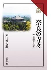 仏心のひとしずくの通販/横田 南嶺 - 紙の本：honto本の通販ストア