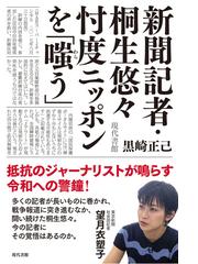 乾杯！海の男たちの通販/石橋 正 - 紙の本：honto本の通販ストア