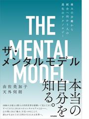 日本語の文章理解過程における予測の型と機能の通販 石黒 圭 紙の本 Honto本の通販ストア