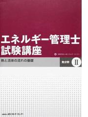 消防設備士試験４類筆記試験受験テキスト 消防法令集・規格省令集の