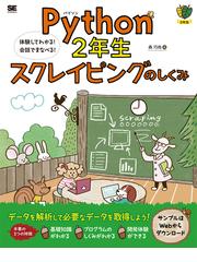 基礎からしっかり学ぶｃ の教科書 ｃ １０対応 構文とサンプルコードでｃ が学べる入門書 第３版の通販 高江 賢 山田 祥寛 紙の本 Honto本の通販ストア