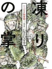 大砲とスタンプ Guns And Stamps ９ 漫画 の電子書籍 無料 試し読みも Honto電子書籍ストア