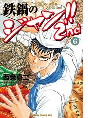 西条真二の電子書籍一覧 Honto