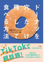 東大首席弁護士が教える超速 ７回読み 勉強法の通販 山口 真由 紙の本 Honto本の通販ストア