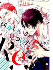 きみが泣いたからの通販 井上 ナヲ 紙の本 Honto本の通販ストア