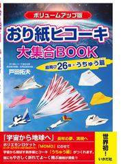 戸田 拓夫の書籍一覧 - honto