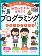 池上彰さんと学ぶみんなのメディアリテラシー 知っていると便利知ら