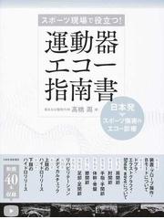 高橋 周の書籍一覧 - honto