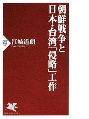 報道特注 本 の電子書籍 Honto電子書籍ストア