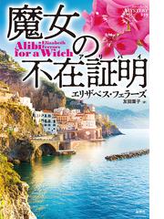 シャーディック 上の通販/リチャード・アダムズ/神宮 輝夫 - 小説