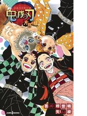 ハイキュー ショーセツバン １３ 妖怪世代を追え の通販 古舘 春一 星 希代子 Jump J Books ジャンプジェーブックス 紙の本 Honto本の通販ストア