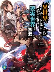 撃ち抜かれた戦場は そこで消えていろｉｉｉ 弾丸魔法とゴースト プログラム の電子書籍 Honto電子書籍ストア