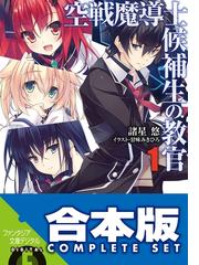 諸星悠の電子書籍一覧 Honto