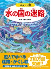 なぞなぞの本の通販 福音館書店編集部 石川 勇 紙の本 Honto本の通販ストア