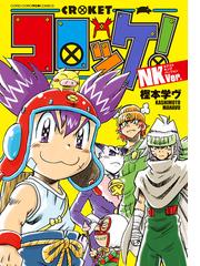 樫本 学ヴの書籍一覧 Honto