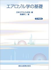 高橋 幹二の書籍一覧 - honto