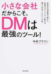 ８０ｓ日本の雑誌広告の通販 - 紙の本：honto本の通販ストア