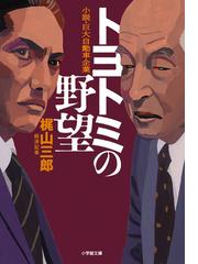 左京区七夕通東入ルの通販 瀧羽 麻子 小学館文庫 紙の本 Honto本の通販ストア