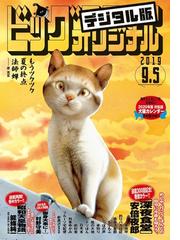 村野 守美の電子書籍一覧 - honto