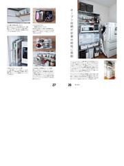 もっともっと知りたい無印良品の収納 ｅａｓｙ ｄｏ ｓｔｏｒａｇｅ ｗｉｔｈ無印良品の通販 本多さおり 紙の本 Honto本の通販ストア