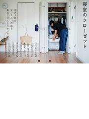 もっともっと知りたい無印良品の収納 ｅａｓｙ ｄｏ ｓｔｏｒａｇｅ ｗｉｔｈ無印良品の通販 本多さおり 紙の本 Honto本の通販ストア