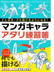 マンガの描き方ランキング Honto